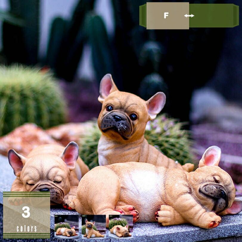 犬の置物 ガーデニング ガーデンオーナメント 置物 オブジェ インテリア かわいい 雑貨 樹脂 ワンちゃん いぬ ドッグ 動物 玄関 庭 オーナメント 屋内 屋外 ホーム デコレーション ギフト 喫茶店 お店 レストラン mysco