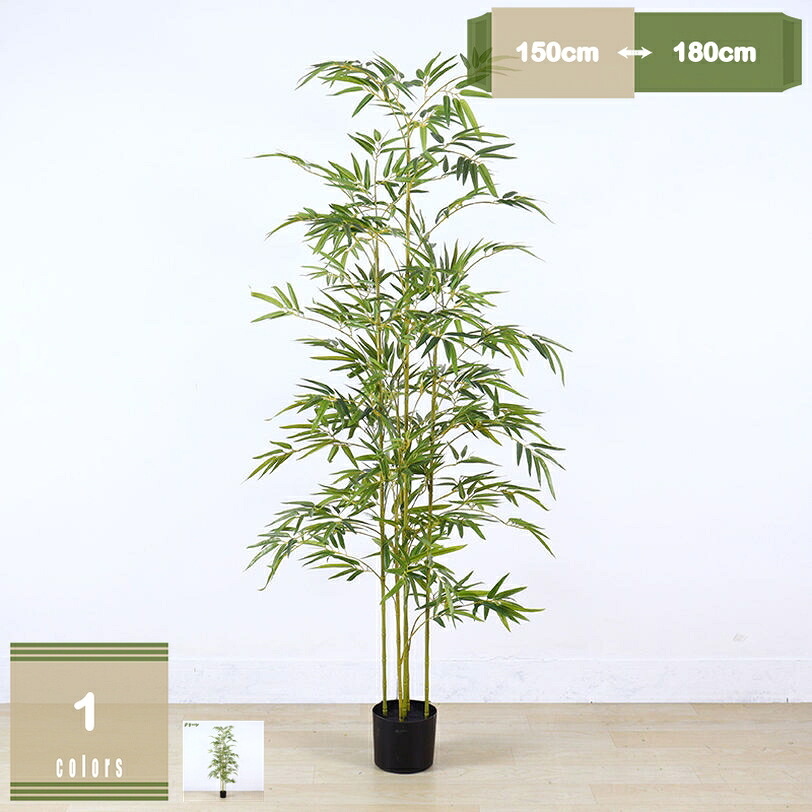 2000円OFFクーポン 人工観葉植物 フェイクグリーン 観葉植物 バンブー 竹 大型 造花 鉢植え 本物そっくり 水やり不要 初心者向け おしゃれ お祝い 誕生日 お返し 結婚 父 母 男性 女性 プレゼント ギフト 新築祝い 敬老の日 水やり不要 インテリアグリーン 育てやすい｜まいすこ　店