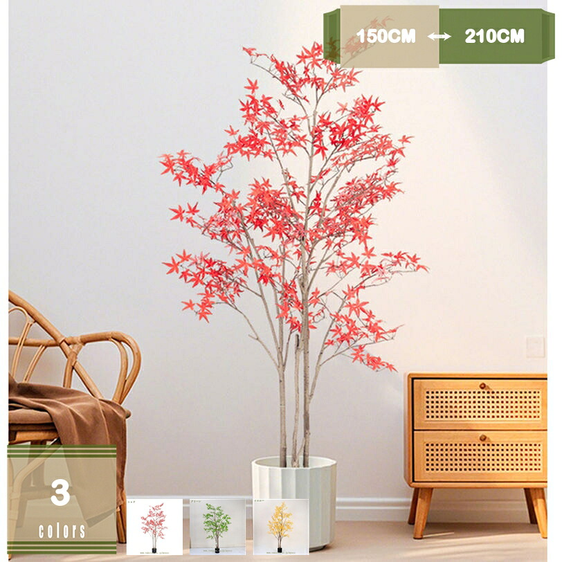 2000円OFFクーポン 人工観葉植物 水やり不要 抗菌 防汚 フェイクグリーン 人工植物 常緑樹 インテリアグリーン 観覧植物 鉢植え おしゃれ 楓の木 カエデの木 大型 お手入れ不要 父 母 お礼 贈り物 プレゼント 引っ越し祝い 新築祝い 開店祝い mysco｜まいすこ　店