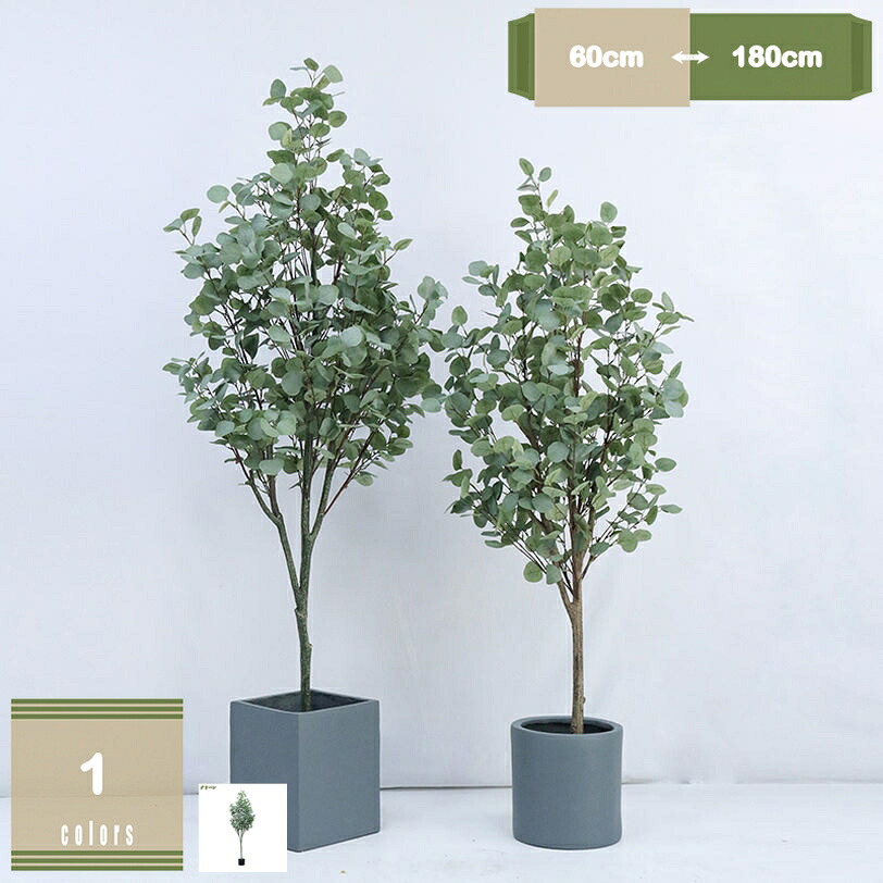 1000円OFFクーポン フェイクグリーン 観葉植物 ユーカリ 金のなる木 大型 水やり不要 枯れない 害虫が発生しない 本物そっくり 人工観葉植物 おしゃれ リアル 造花 インテリア オシャレ 和風 癒し 消臭 抗菌 人工樹木 鉢植え お祝い 会議室 リビング オフィス mysco|まいすこ 店