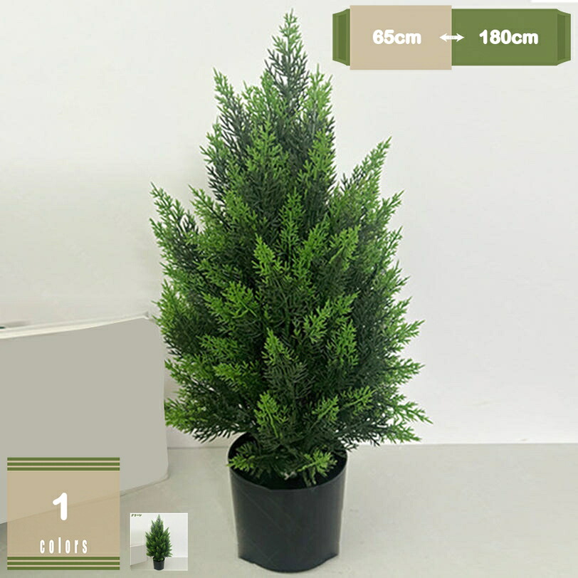 1000円OFFクーポン 人工観葉植物 松の木 杉の木 フェイクグリーン 人工 室内 リビング オフィス 一人暮らし 緑 観葉樹 インテリア 風水 お祝い プレゼント ギフト 抗菌 防汚 本物そっくり 造花 大型 幸福の木 人工樹木 盆栽 室内 室外用 開店祝い 引越し祝い mysco|まいすこ 店
