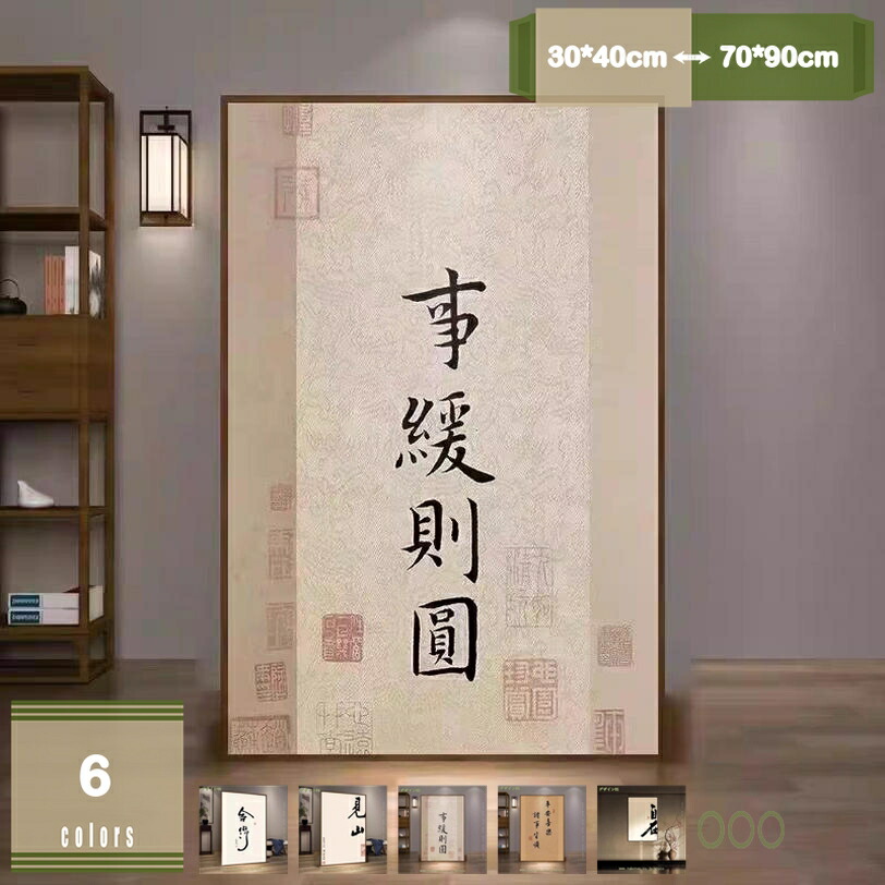漢字 室内装飾 帆布 作物ダイアログボックス 室内装飾張り出し 刷り上げる リビングお部屋 家のかざり付ける 一こま 雑貨 茶室 円卓会議室 食べ物屋 御厨子所 図面 飾りつけかざり付ける品 壁画 開店祝賀会 風水 金運 切り上げる品 壁飾りつけ ウォールダイアログボックス mysco