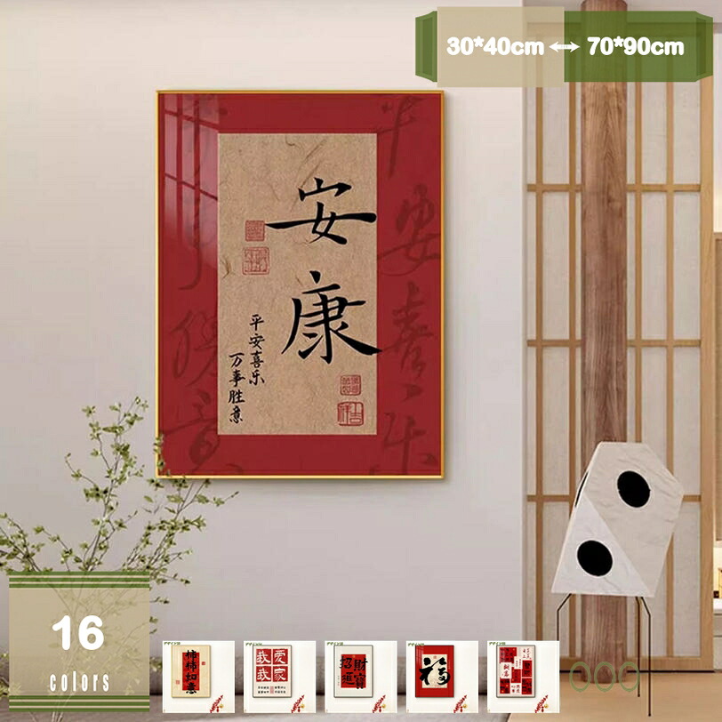 今めかしい 張り出し 作物ダイアログボックス 室内装飾映し絵 図面 見晴らし 見晴らし 中華風 書法 福 ウォールダイアログボックス 飾りつけ 雑貨 飾りつけ 茶室 一こま 差し上げ物 オシャレ 壁飾りつけ 草木 竹 花 柿 桃 帆布 刷り上げる 書房 廻廊 mysco