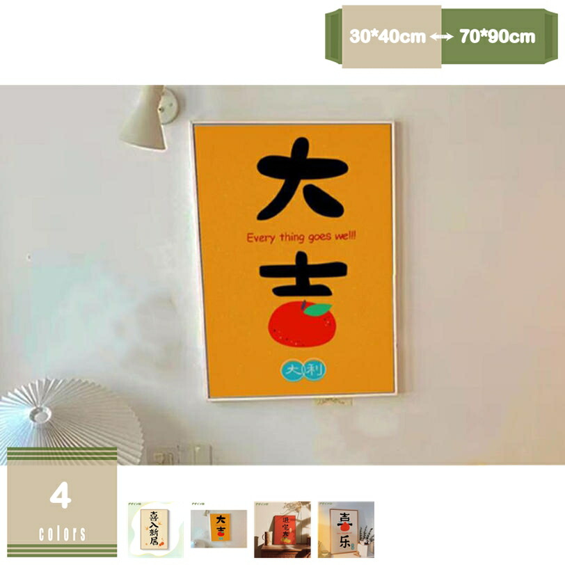 かざり付ける画 作物ダイアログボックス 室内装飾 帆布 モノクロ 書法 飾りつけ 壁飾りつけ 刷り上げる図面 お部屋 風水 金運引きあげる 仕合わせ 開運 部屋の入り口 小間絵 ウェルカムボード 壁の絵 張り出し 寝椅子の周囲の状況図面 切り上げる品 一こま 営造飾りつけ 差し上げ物 mysco