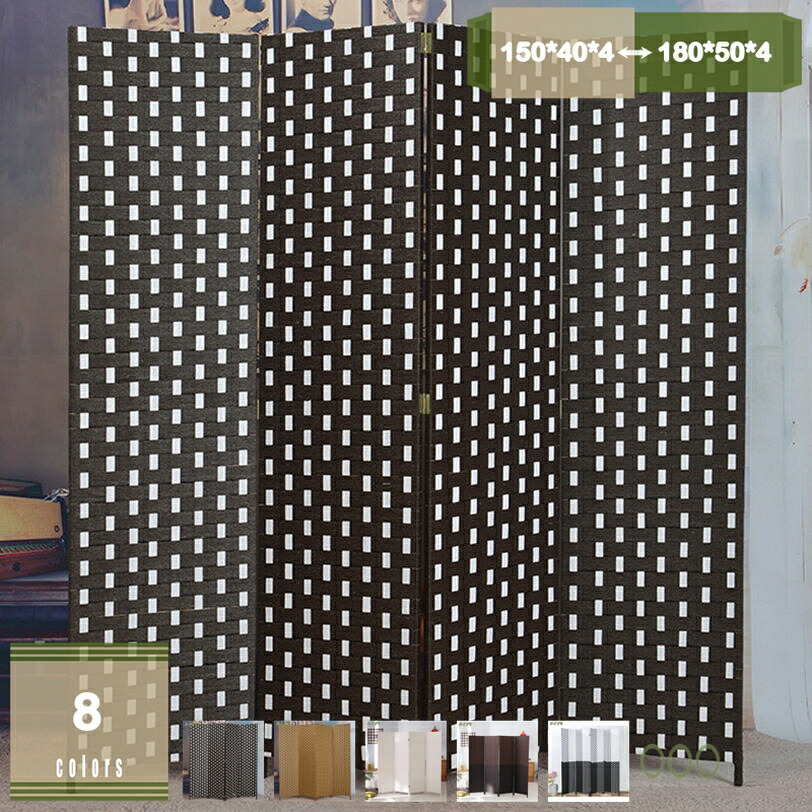 2000円OFFクーポン券 パーテーション 高さ150/170/180 4連 衝立 独立独行 中仕切り 映写幕 つつみ隠し 中仕切り 打つ手 飲食店 執務室 木製 生まれながら木 アジアン たまり場 分かりやすい 今めかしい テレ細工物 在宅仕え奉る 赤銅色 ルームディバイダー mysco