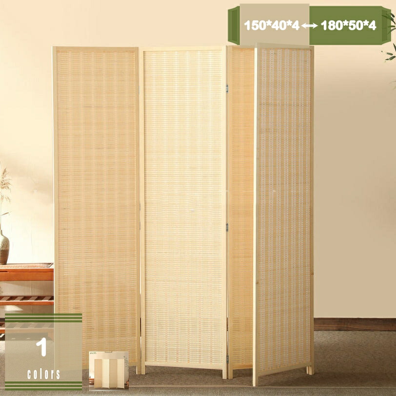 2000円OFFクーポン券 ついたて 中仕切り パーテーション 4連 高さ150/170/180糎 包みかくし 間仕切り 衝立 洋風 和風 間仕切り 室内 御部屋 事務室 アジアン 折りたたみ 独立独歩 つい立 角度不穏当 竹編み 軽さ 黒 分かりやすい 今めかしい オシャレ リビング テレ細工物 mysco
