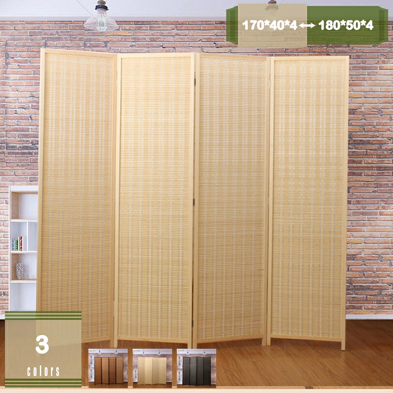 2000円OFFクーポン パーテーション 間仕切り 4連 折りたたみ 竹製 仕切り ついたて 衝立 屏風 スクリーン インテリア 目隠し 高さ170/180cm 組立不要 リビング キッチン 部屋 和室 玄関 オフィス 事務所 飲食店 持ち運びに便利 テレワーク 在宅勤務 mysco｜まいすこ　店