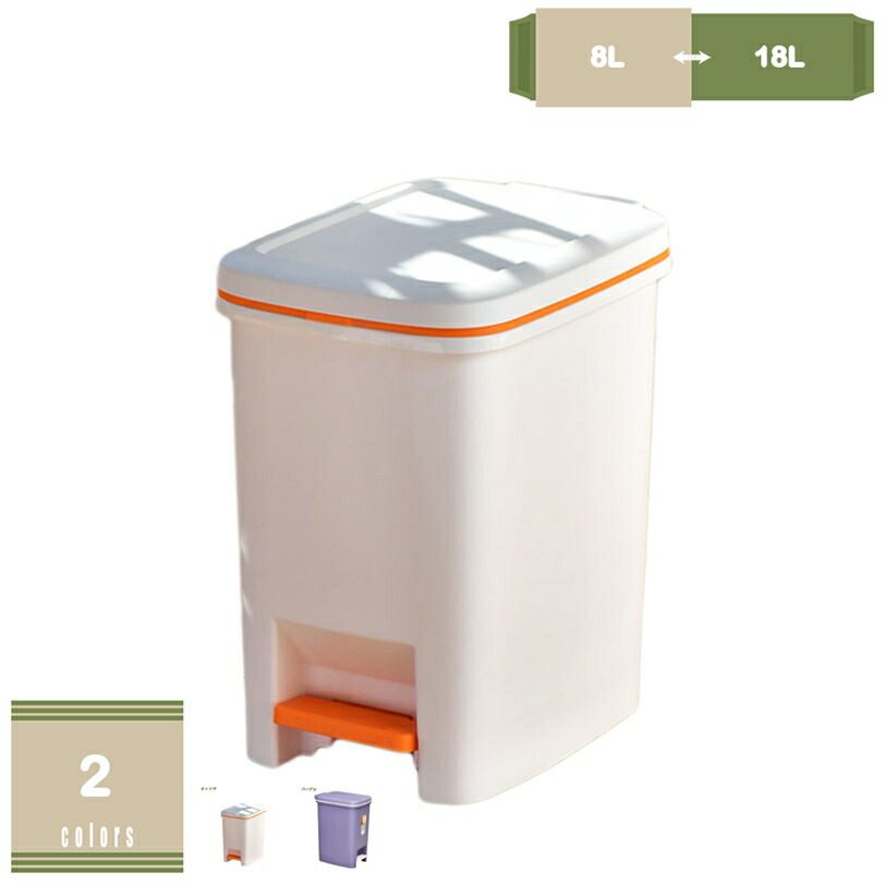 ゴミ箱 分別 スリム ペダル おしゃれ キッチン ふた付き 大容量 密閉 ワゴン 8リットル 10l ダストボックス リビング ごみ箱 足踏み 新生活 ペダル スリム 15L ゴミ箱 ごみ箱 おしゃれ 分別 キッチン スリム フタ付き ペダル 18リットル mysco