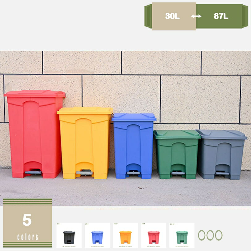 ゴミ箱 ペダル式ゴミ箱 ペダル付き 臭い漏れ防止 縦型 大容量 リビング ダストボックス 場所とらない ペダル おしゃれ キッチン ふた付き シングル 分別 スリム 洗面所用 リビング ごみ箱 シンプル ごみ箱 かわいい 足踏み 新生活 mysco