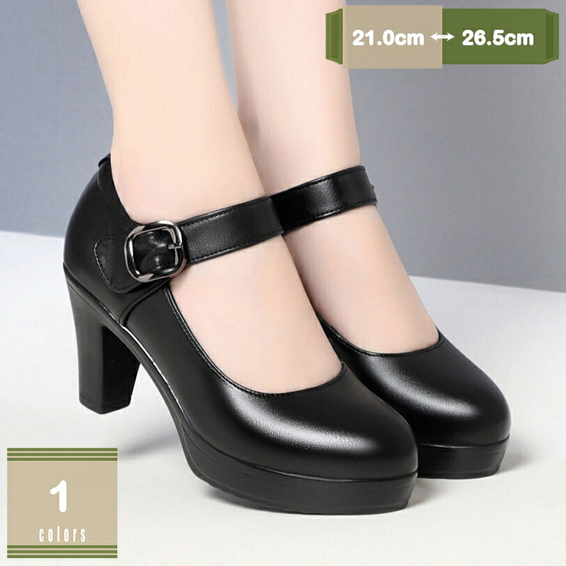 1000円OFFクーポン パンプス アンクルストラップ おしゃれ 太ヒール 8cmヒール 美脚 レディース 幅広 大きいサイズ 低反発 厚底靴 トレンド 大人 可愛い パーティー ドレス エレガント 結婚式 宴会 二次会 入学式 カジュアル 楽チン mysco|まいすこ 店