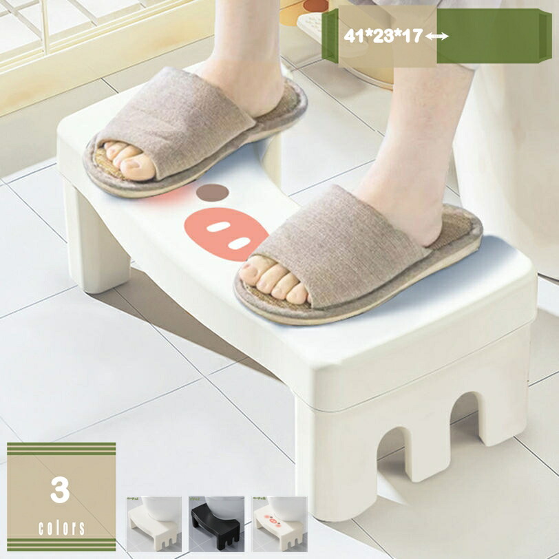 トイレ 踏み台 補助踏み台 トイレ踏み台 ステップ 足置き台 トイレトレーニング 高さ17cm トイレオットマン 滑り止め付き トイレふみ台 便座補助台 トイレステップ 多機能 無地 オットマンスツール 場所取らない 簡易 家具 mysco