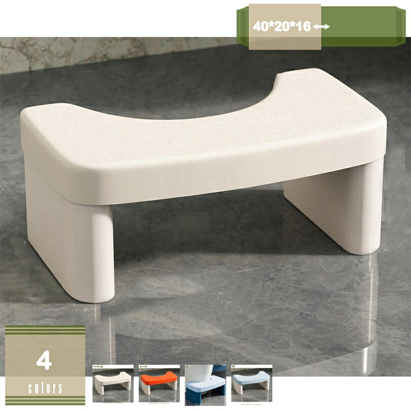 踏み台 足置き台 トイレ踏み台 シンプル トイレスツール トイレステップ トイレトレーニング 補助踏み台 補助便座 トイレオットマン 脚置きスツール 多機能 滑り止め トイレなどに適用 洗面台 場所取らない フットペダル 収納便利 mysco