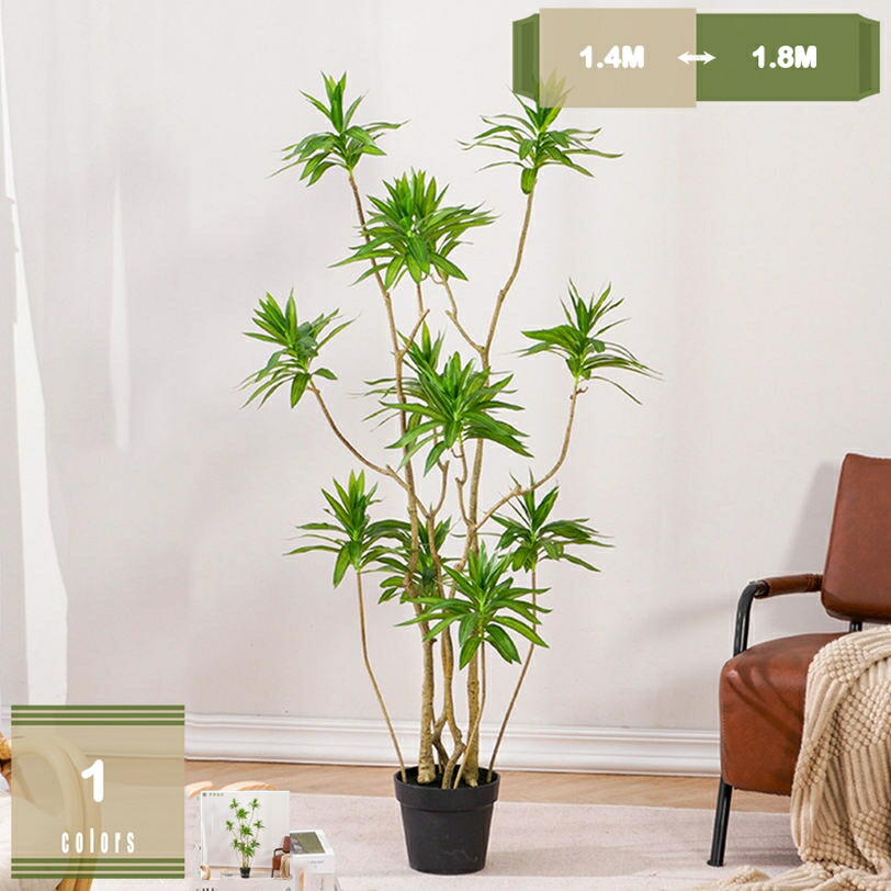 フェイクグリーン 大型鉢植え 今めかしい リビング 執務室 和今めかしい風 造花 鉢植え 室内装飾緑であること 大型 バス発着場 見せびらかす 造景 水やり不必要 心うれしいを招く ドラセナ レフレクサ mysco