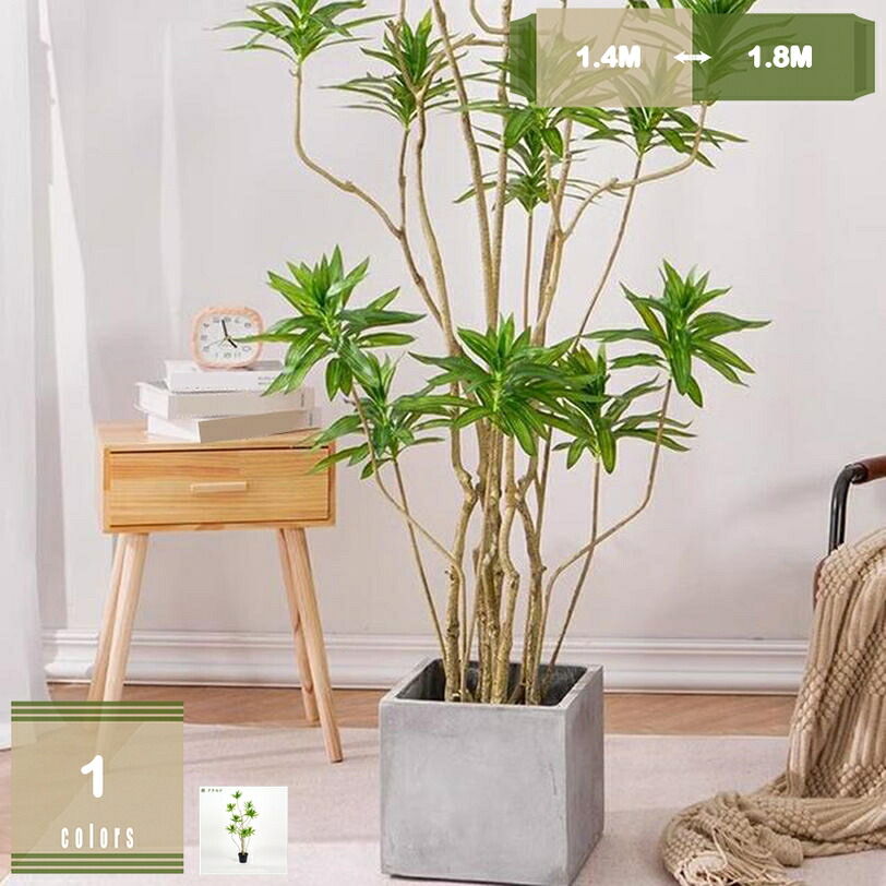 1000円OFFクーポン ドラセナ 大型 フェイクグリーン 人工観葉植物 造花 スタンド鉢植え リビング飾り オフィス インテリア飾り 新築祝い 水やり不要 造景ディスプレイ 観葉植物 大型鉢植え 幸福の木 mysco｜まいすこ　店