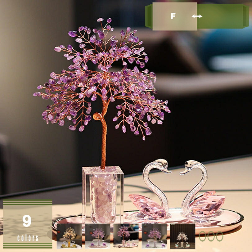 2000円OFFクーポン券 クリスタルジェムストーン 結晶天然木 ポジティブエネルギー 仕合わせの木の飾りつけ 珠玉の木の飾りつけ 風水 仕合わせの飾りつけ 力強さ石ころ 仕合わせ 仕合わせ 惜しみ無いな差し上げ物 風水飾りつけ 風水グッズ 早見表飾りもの mysco