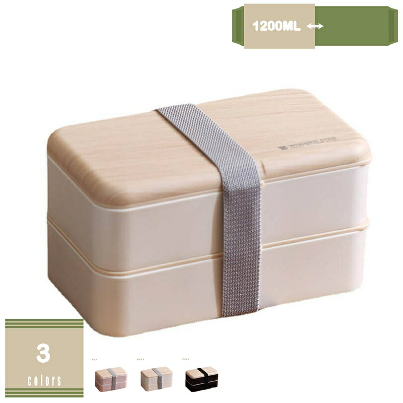 弁当箱 おべんとう箱 漏れ防止 2段 弁当箱 ランチボックス 大容量 1200ml 学生 男子 男女兼用 洗い簡単 仕切り付き 大型 漏れ防止 通勤 通学 遠足 ピクニック アウトドア プラスチック カトラリー付き お弁当箱 mysco