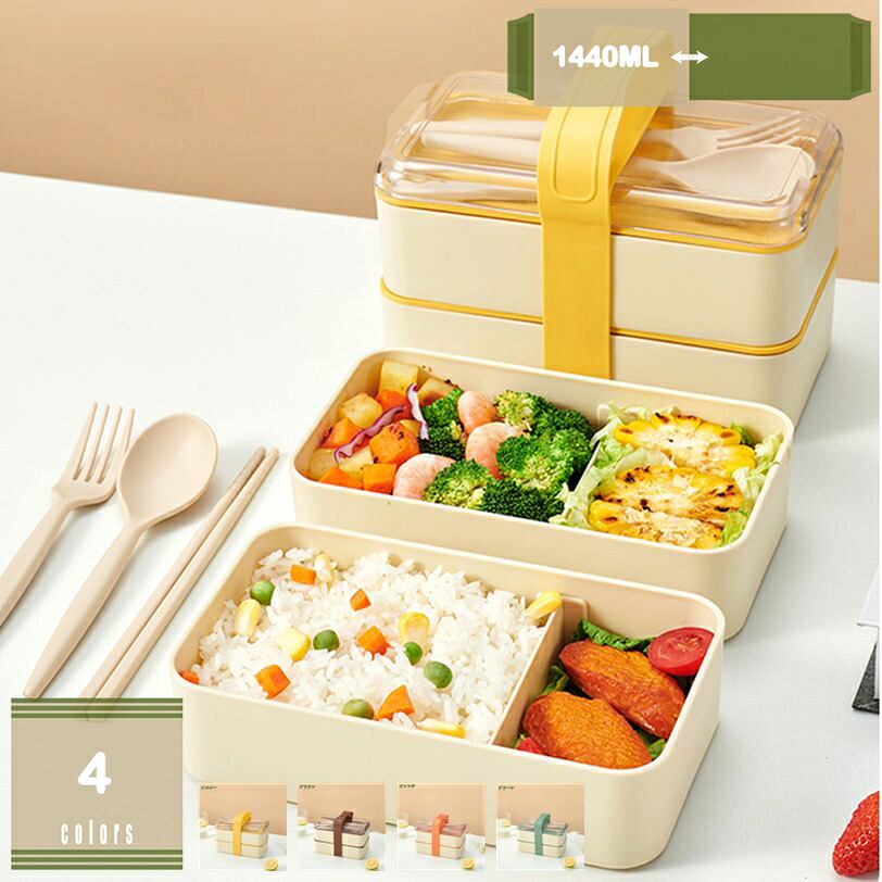 1000円OFF引き換え証 弁当箱 二段 大電気容量 144ml 軽さ 目こぼし押しとどめる 間仕切り付き添い人 洗い分かりやすい 丼 麺 御坊っちゃん 成年者 お子さん 中学生 メンズ かっこ良い 出で立つ先 お兄ちゃん 周囲の状況に分かりやすい カトラリー付き添い人 夕御飯ボックス席 男女兼用 陰電子領域 相応う お弁当箱 mysco 弁当箱・弁当袋-大人用弁当箱-キッチン用品・食器・調理器具