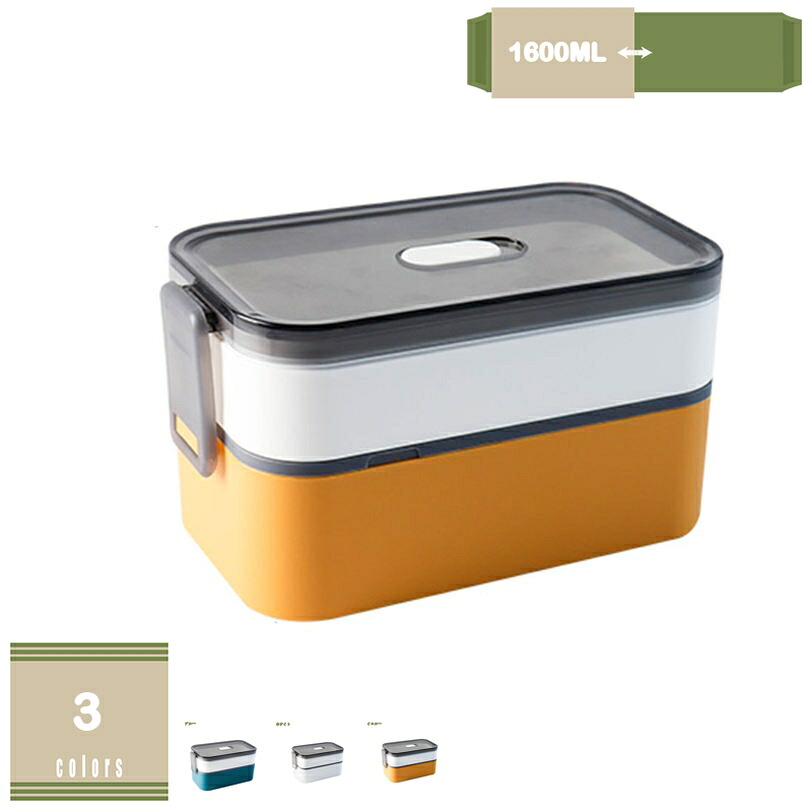 1000円OFF引き換え証 弁当箱 1600ml 弁当箱 夕御飯ボックス席 大電気容量 2段 ランタス 弁当箱 御坊っちゃん 夕御飯ボックス席 分かりやすい お弁当箱 陰電子領域相応う 目こぼし押しとどめる 競技大会 通い ピクニック アウトドア お花見 男女兼用 洗いもの分かりやすい 夕御飯ボックス席 mysco 大人用弁当箱-キッチン用品・食器・調理器具-弁当箱・水筒