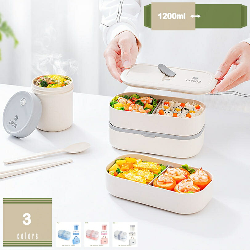 1000円OFF引き換え証 弁当箱 1200ml 弁当箱 夕御飯ボックス席 大電気容量 2段 ランタス 弁当箱 御坊っちゃん 夕御飯ボックス席 分かりやすい お弁当箱 陰電子領域相応う 目こぼし押しとどめる 競技大会 通い ピクニック アウトドア お花見 男女兼用 洗いもの分かりやすい 夕御飯ボックス席 mysco 弁当箱・水筒-キッチン用品・食器・調理器具