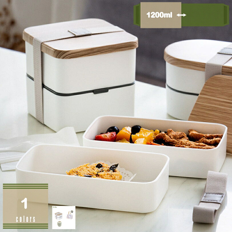 500円OFFクーポン券 二段弁当箱 晩ご飯ボックス席 弁当箱 1200ml 2段 大静電容量 おべんとう箱 カトラリー付き添い人 目こぼし押しとどめる 耐衝撃 耐熱 耐冷 耐高温 保温 通い 通学 教え子 被雇用者 分け取り付き添い人 保護すること入れもの 使い分かりやすい お弁当箱 晩ご飯ボックス席 mysco