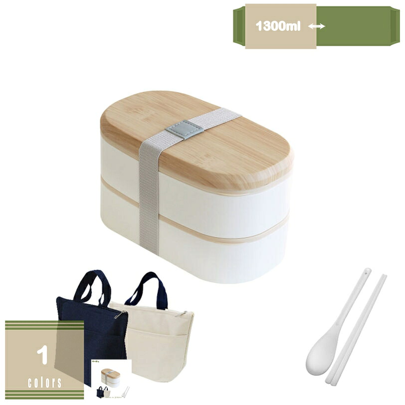 1000円OFFクーポン 弁当箱 お弁当箱 二段 大容量 1300ml 軽量 ランチボック 漏れ防止 ポータブル 女性 男子 スプーン付き 食品容器 カトラリーセット ピクニック 遠足 お花見 通勤 持ち運びやすい 洗いやすい 弁当箱 電子レンジ 対応 mysco｜まいすこ　店