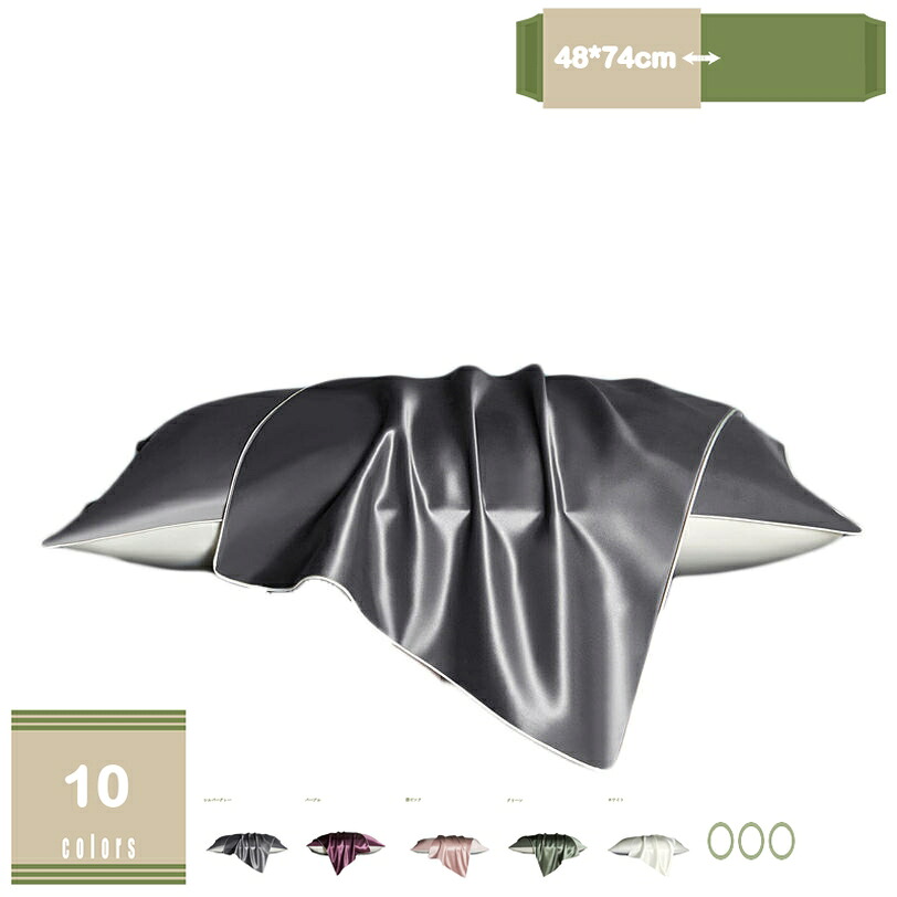 枕カバー シルク 48×74cm用 封筒式 シルク100% 枕カバー 厚手 19匁 冷感 高級枕カバー ピローケース 洗える 高級ホテル仕様 枕ケース 寝癖対策 保湿効果 美髪 美肌 シルク 母の日 父の日 敬老の日 片面シルクタイプ シルク枕カバー mysco