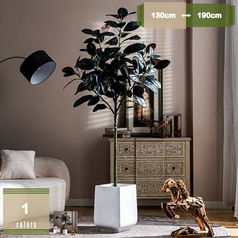 1000円OFFクーポン フェイクグリーン 観葉樹 大型 観葉植物 フェイク 人工観葉樹 世話不要 オフィス ゴムノキの木 インテリア インテリアグリーン 造花 人工緑植木 装飾り お手入れ簡単 本物そっくり フェイク植物 室内 屋外 玄関 リビング 開店祝い 新築祝い 13,049円