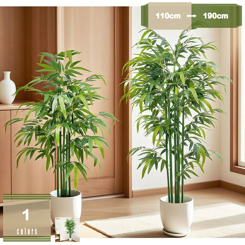 1000円OFFクーポン 人工観葉植物 人工竹の木 フェイクグリーン バンブー 観葉植物 簡単保 水やり不要 人工樹木 大型 竹 人工観葉樹 七夕 リアルな枝葉 枝の角度調整可能 お手入れ不要 花粉 虫の心配なし 枯れない 笹立木 オフィス 開店 新築祝い おしゃれ mysco｜まいすこ　店
