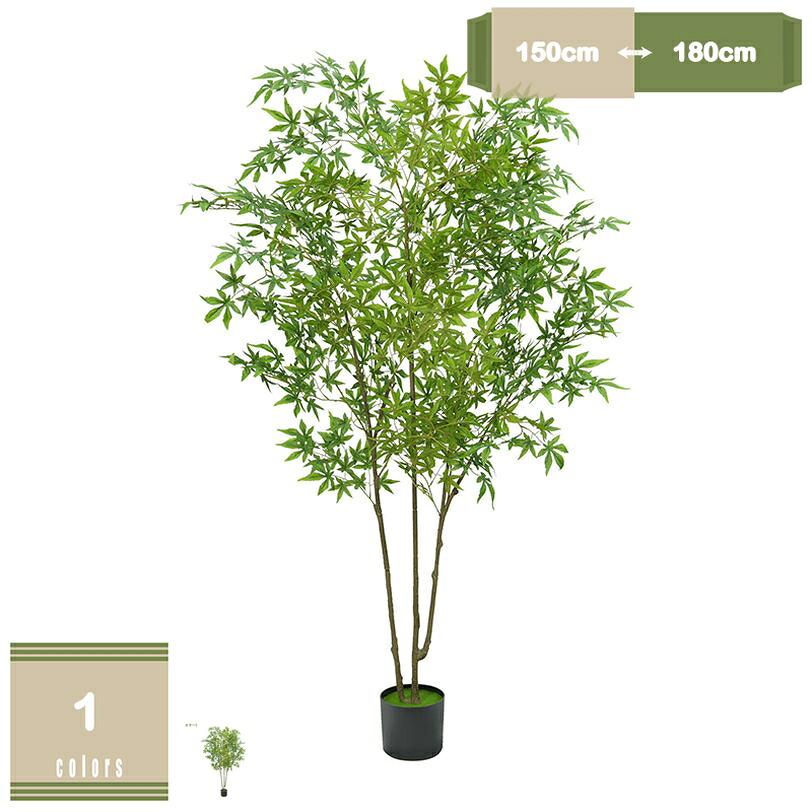 2000円OFFクーポン フェイクグリーン カエデ お手入れやすい 人工観葉植物 人工観葉樹 造花 大型 インテリア 世話がない フェイク植物 水やり不要 枯れない 盆栽植物 観葉樹 屋外 インテリアグリーン 御祝い 開店祝い 母の日 フェイク グリーン リビング ト 玄関|まいすこ 店
