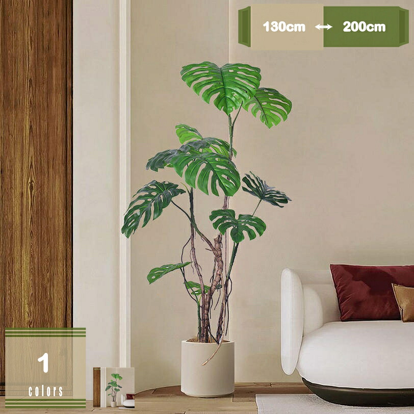 2000円OFFクーポン 人工観葉植物 モンステラ 大型 フェイクグリーン 本物そっくりの人工植物 人工樹木 インテリアグリーン 観葉樹 世話がない 枯れない 裏庭 屋内 オフィス お祝い 結婚 現代的な装飾 新築祝い ホーム ギフト フェイク植物 造花 インテリア 室内