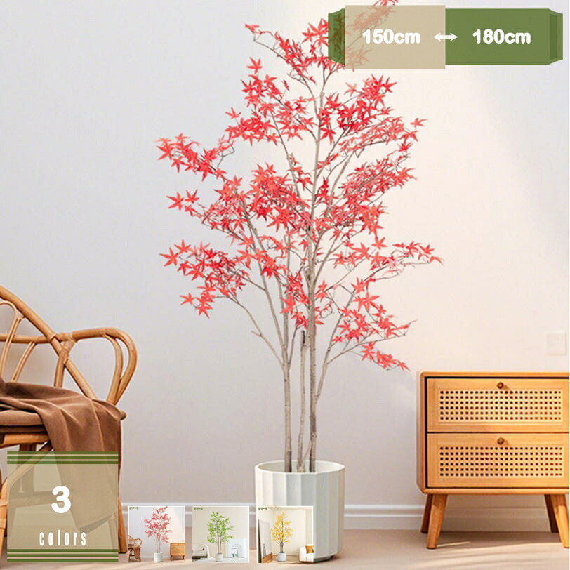 人工観葉植物 カエデ 人工カエデ 人工 観葉植物 おしゃれ 世話がない 水やり不要のホーム インテリア 家の中に置く フェイク 造花 室内 観賞用人工カエデ盆栽 大型 簡単保 水やり不要 害虫駆除不要 家庭 日よけバルコニー 現代的な装飾 引越しのギフトに最適 mysco