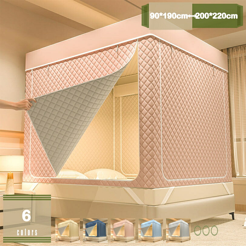 1000円OFFクーポン 蚊帳 ベッドテント 防風 保温 防寒 室内カーテン 全方位ガード 3ドア設計 遮光カーテン付き 遮光 通気性 防虫 防蚊 防塵 天蓋付き 組み立て簡単 室内 かや 密度が高い スクエア蚊帳 ファスナー 全包囲 虫/蚊よけ ムカデ対策 ベッド用 多機能 mysco|まいすこ 店