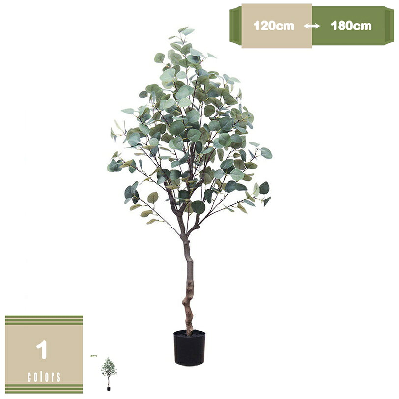 1000円OFFクーポン フェイクグリーン 人工観葉植物 観葉樹 造花 観葉植物 リアル人工樹木 インテリアグリーン リアル フェイク 多枝 大型 インテリア おしゃれ ホーム オフィス デコレーション 室内 装飾 人工 リビング グリーン リビング・オフィス装飾用 一人暮らし｜まいすこ　店 11,556円