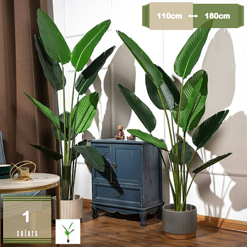 1000円OFFクーポン 人工植物 造木 人工樹木 大型 フェイクグリーン バナナの木の葉 大型緑葉 バナナの葉 熱帯植物 ビーチ リビングルーム オフィス 屋内 屋外 人工木鉢植え 観葉植物 フェイク バナナの木 人工観葉植物 造花 インテリア 室内 屋外対応 盆栽 水やり不要