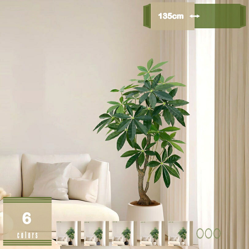 1000円OFFクーポン フェイクグリーン 人工観葉植物 フェイク 造花 屋内 大型 インテリア 世話がない 玄関 キッチン オフィス おしゃれ お祝い 歓葉植物 人工歓葉植物 観葉樹 ホーム 室内 水やり不要 お手入れ簡単 枯れない 盆栽植物 新築祝い シンプル 人工 鉢植え｜まいすこ　店