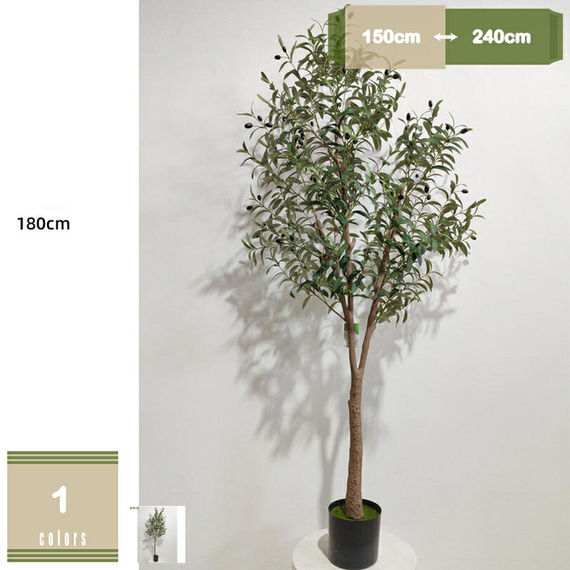 1000円OFFクーポン フェイクグリーン オリーブ リアル 観葉植物 フェイク オリーブの木 大型 人工観葉植物 造花 インテリア 室内 オフィス おしゃれ 装飾 リビング 一人暮らし 緑 水やり不要 お手入れ簡単 シンプル 人工鉢植え 植木 鉢植え 観賞用 お祝い お部屋 飾り|まいすこ 店