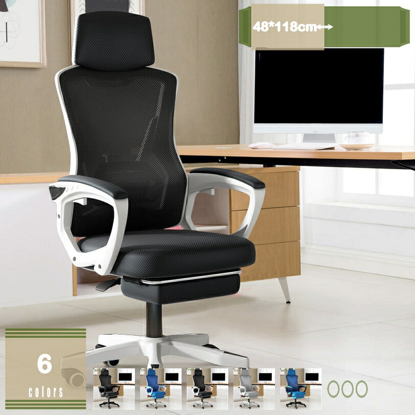 デスクチェア オフィスチェア 人間工学 回転椅子 いす パソコンチェア ゲーミングチェア 360度回転 通気性 背もたれ フットレスト付き 高さ調節椅子 在宅勤務 ワークチェア カジュアル テーブル椅子 ホームオフィス 在宅チェア 一人暮らし mysco