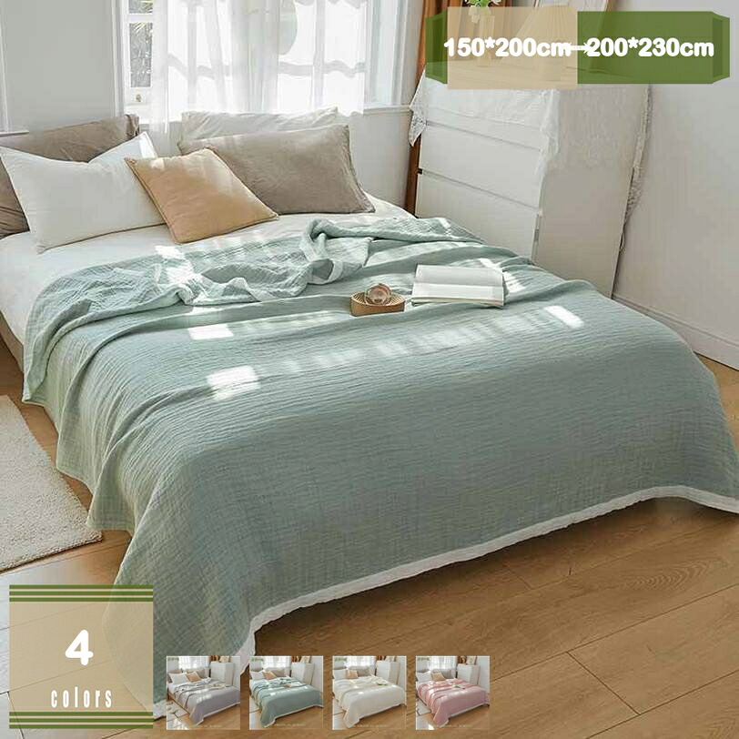 4重 ガーゼケット シングル 150×200cm 綿100％ 夏用 4重ガーゼ 綿100% タオルケット 肌掛け ブランケット やわらか 吸湿通気 軽量 洗える オールシーズン 多色織 ガーゼ ケット ふんわり 柔らか 北欧 ベビー 赤ちゃん 子供 保育園 お昼寝 mysco