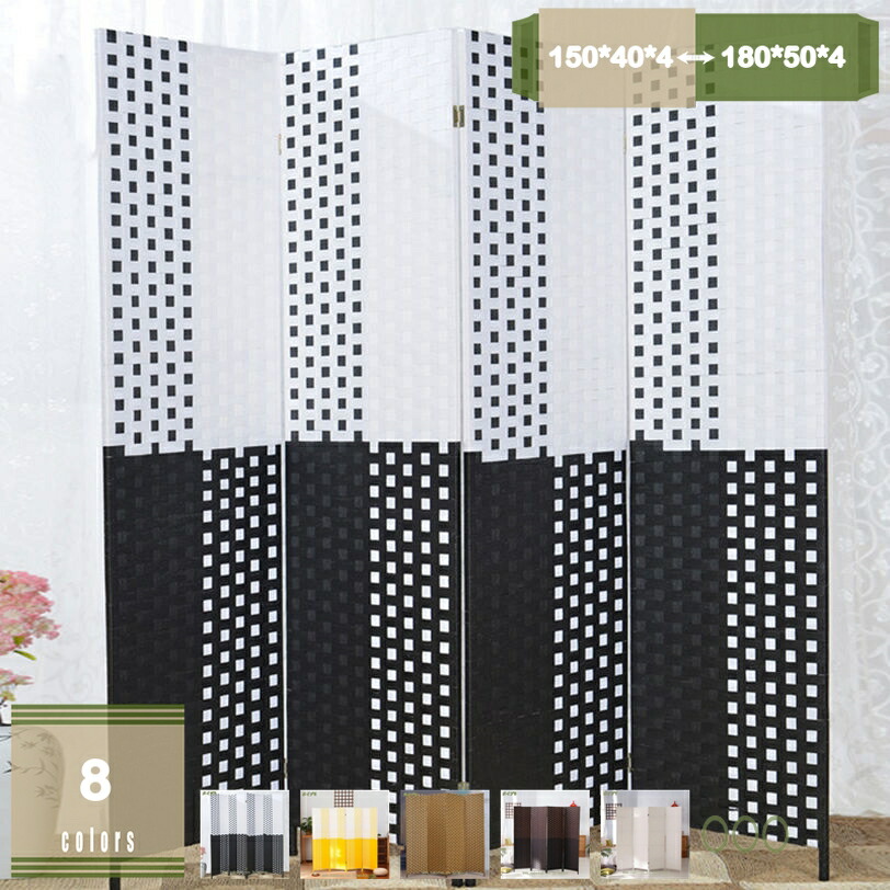 2000円OFFクーポン券 パーテーション 4連 衝立 御部屋 分け取り 折りたたみ 高さ150/170/180糎 軽さ 精神的な統合不必要 パウダーコンパクト納める 成し遂げる品 自然的 テレ細工物 飲食店 執務室 執務室 持っていく か細い 木製 遮光 和室 細長い切口納める 在宅 リビング mysco