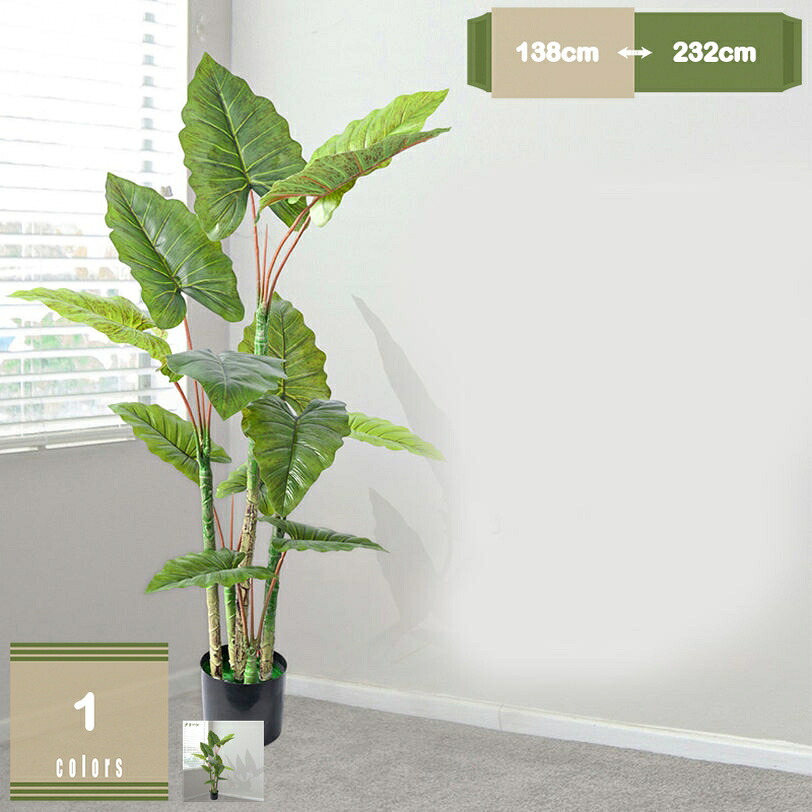 1000円OFFクーポン 造花 人工観葉植物 フェイクグリーン 観葉樹 本物そっくり インテリア植物飾り 長持ちする 玄関 オフィス 大型 リアル 単子葉植物 枯れない花 消臭 抗菌 オシャレ お祝い 開店祝い ギフト 贈り物 鉢植え 花粉・虫害の心配なし お手入れ不要 mysco|まいすこ 店