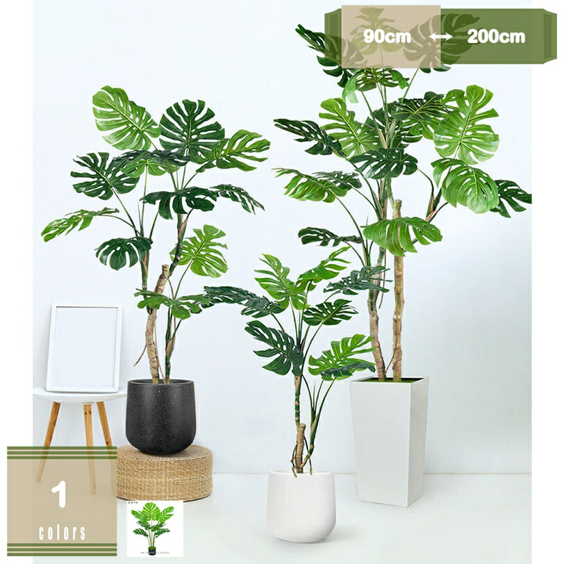 500円OFFクーポン券 フェイクグリーン 造花 観葉草木 まがい物 人工 人工観葉草木 大型 室外差しゆるす 大型 室内装飾緑であること 回廊 モンステラ 本物そっくり 馬鹿でかい 弱められた 今めかしい 鉢植え 可愛らしい 造花 南国 トロピカル 室内装飾 消臭 抗菌 御祭り 開店祝賀会