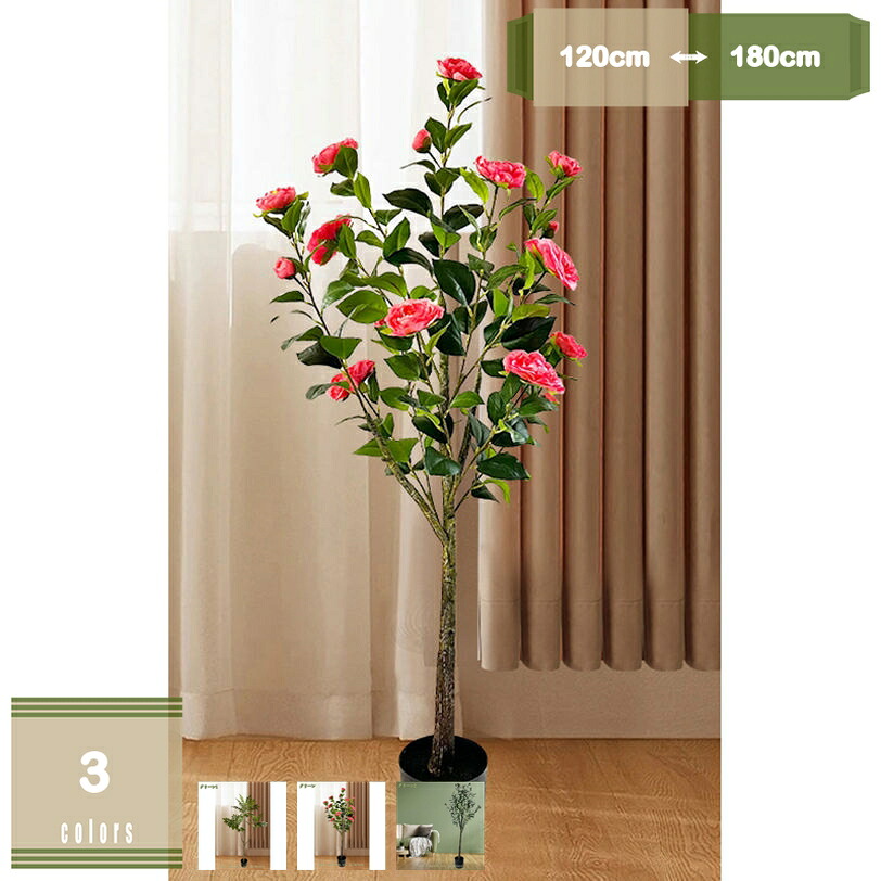 1000円OFFクーポン 人工観葉植物 造花 茶花 漆木 オリーブ 水やり不要 インテリアグリーン 観葉植物 おしゃれ 観葉樹 オフィス 玄関 室内 リビング 装飾 お祝い お礼 贈り物 プレゼント 本物そっくり 大型 リアル mysco｜まいすこ　店