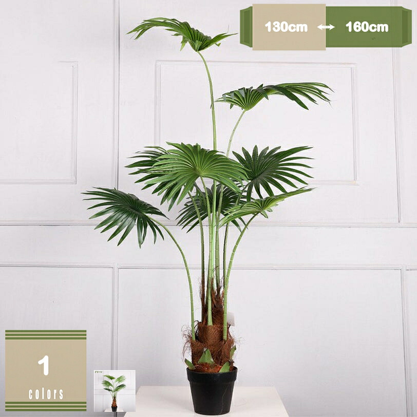 1000円OFFクーポン ビロウ 常緑樹 フェイクグリーン 大型 鉢植え 観葉植物 新生活 人工観覧植物 人工観葉樹 シンプル リアル 南国 造花 人工植物 害虫駆除不要 水やり不要 おしゃれ インテリア 玄関 リビング オフィス 室内 贈り物 開店祝い 新築祝い 引越し祝い mysco|まいすこ 店