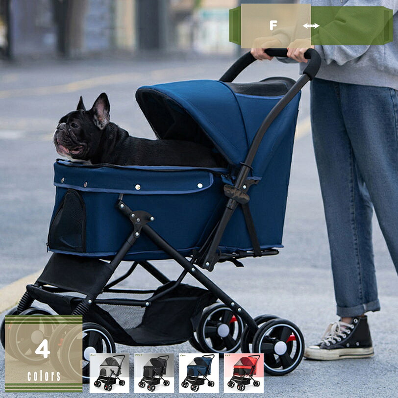 2000円OFFクーポン券 愛玩動物手押し車 御目に掛かる式 折りたたみ 多頭 中型犬 小型犬 猫 2way 軽さ 精神的な統合飾り気の無い 手道具不必要 介護 ドッグカート ペットバギー 犬 毛の荒物 愛玩動物設備 赤いこと 犬設備 猫設備 犬用 ペットストローラー 愛玩動物 手押し車 多頭飼い 犬手押し車 御目に掛かる両用 納める mysco