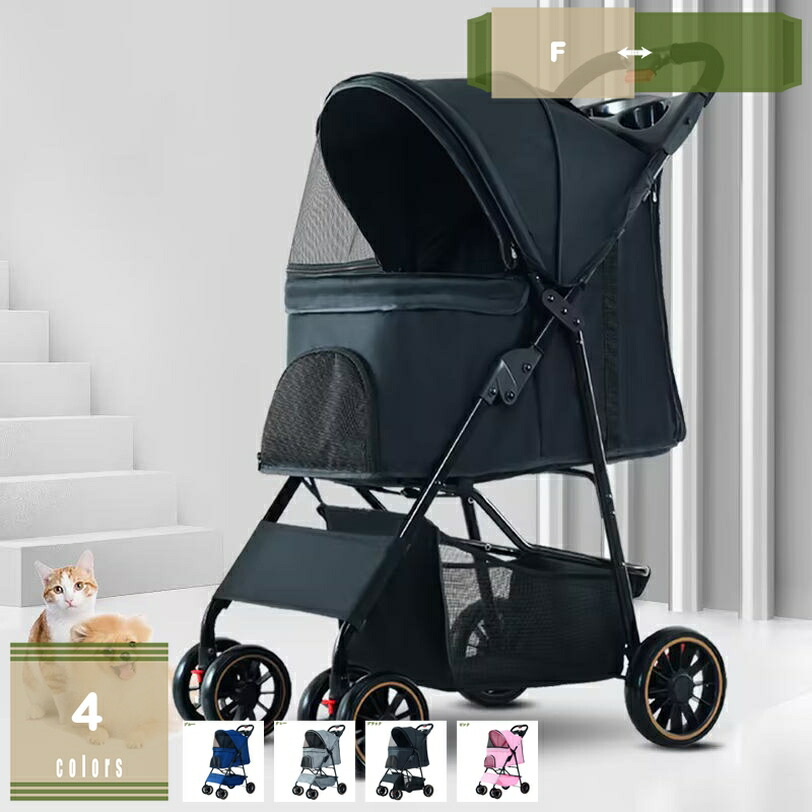 2000円OFFクーポン券 4輪 愛玩動物手押し車(選べる4色)耐荷重15kg 小型犬 - 中型犬 ペットバギー 猫お父ちゃん打つ手済 民族大移動剪断応力助け出す ドリンク保持者付 老犬猫介護 折畳 多頭用 犬用 猫用 駆け込み寺 旅する 通院 難民キャンプ 運動場 丸焼き グランピング mysco