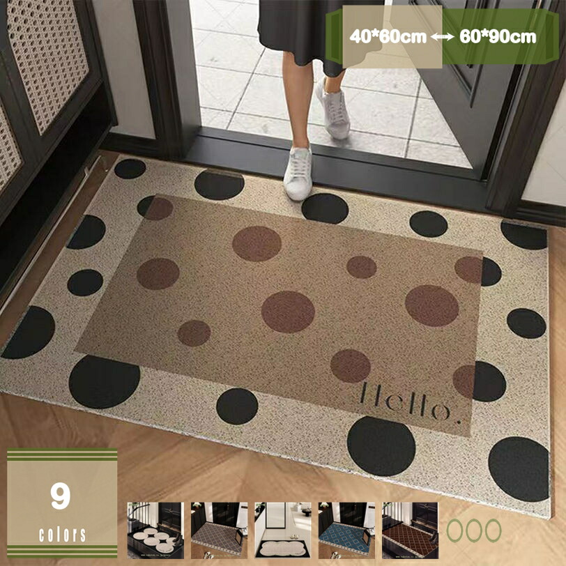 部屋の入り口引っ敷き 引っ敷き 部屋の入り口引っ敷き 上滑り打ち切り 引っ敷き 泥落とし 屋内 室外 エントランス状態 身寄り用 御役目用 執務室 今めかしい 北欧 点点柄 とり捨てる能力のある 洗える 防音 耐磨耗性 除塵 雨雪の日 お部屋 部屋の入り口 mysco