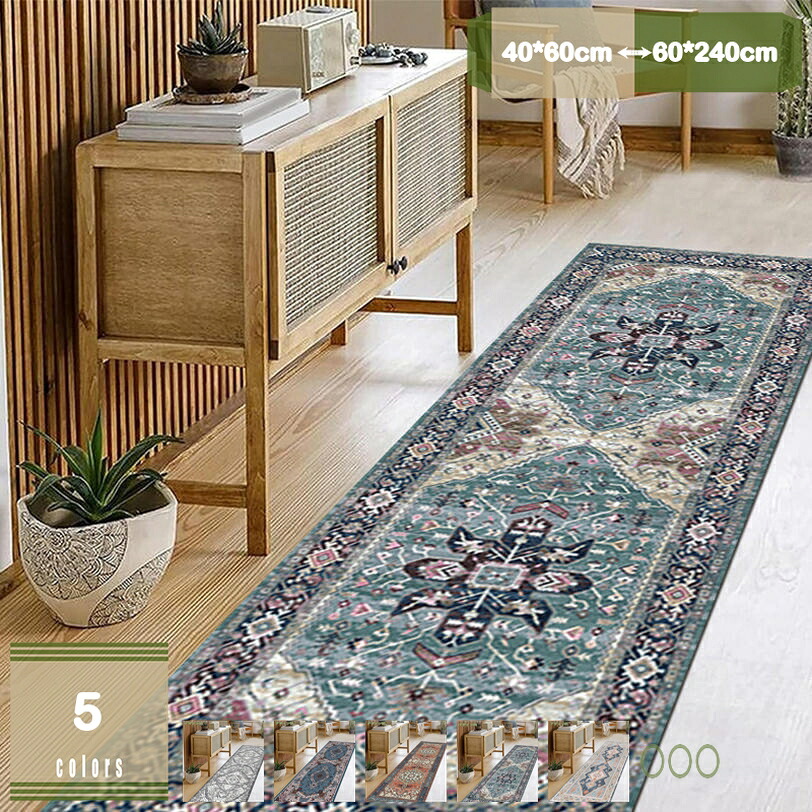 洗える引っ敷き 部屋の入り口引っ敷き 今めかしい 矩形 イラン風 廊下敷き 御厨子所引っ敷き 耐磨耗性 抗菌 防臭 アンティーク風 花の飾りつけ 引っ敷き 青色 ベージュ 室内 屋外 北欧 部屋の入り口引っ敷き 部屋の入り口引っ敷き オール時節当て嵌める 春 夏 夏用 エスニック 引っ敷き mysco