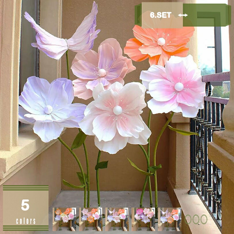 6本仕掛ける 造花 枯れない フェイクフラワー 調査報告御花 ジャンボ 風窓見せびらかす 映画化小道具 美陳 でき事 飾りつけ フェイクグリーン 大きな花 人工観葉草木 高さ約1.4M mysco