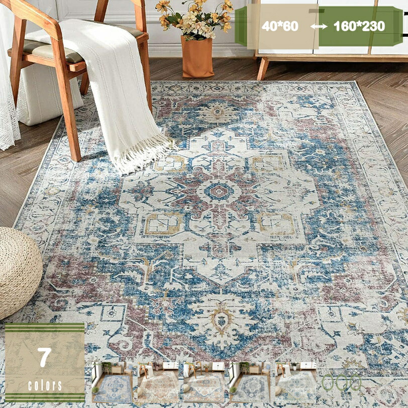 引っ敷き 引っ敷き 室内用便器 イラン風 北欧 抗菌 防臭 1畳 1.5畳 2畳 3畳 引っ敷き 上滑り打ちきり付き添い人 花柄 幾何学学飾りつけ 洗える 低手向かい 引っ敷き 引っ敷き 今めかしい 矩形 オール時節 冬引っ敷き エスニック 洗い濯ぎ分かりやすい 室内装飾 mysco