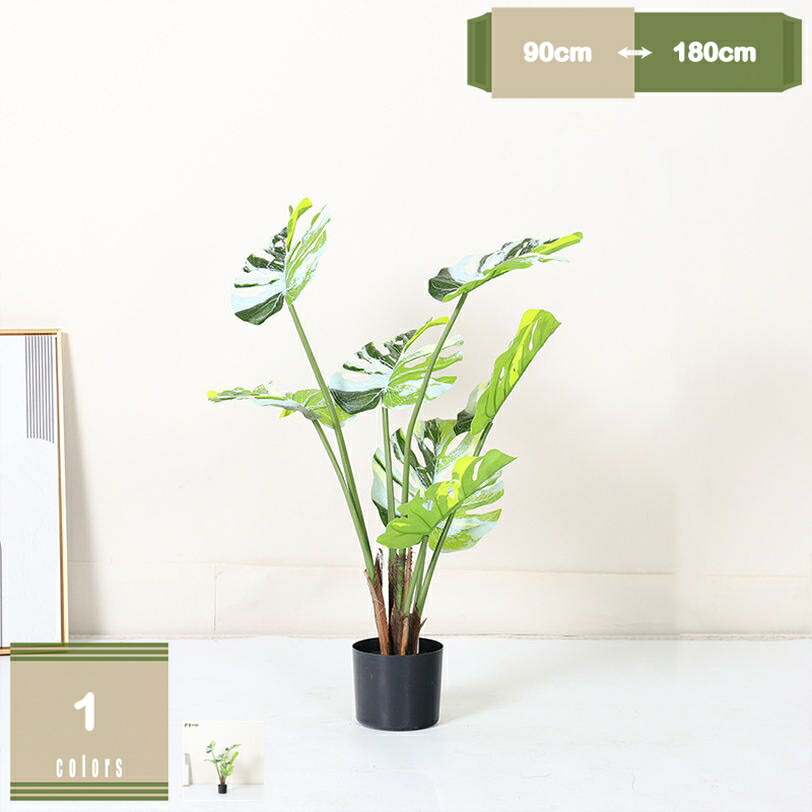 500円OFFクーポン券 造花 フェイクグリーン あずま屋 今めかしい 本当のな観葉草木 モンステラ 大型 観葉樹 馬鹿でかい 大きめ 人工あずま屋 人工観葉草木 鉢植え 癒し 美術緑であること 着飾る 室内装飾緑であること お庭 露台 回廊 中庭 常緑樹 mysco